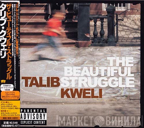 Talib Kweli  - The Beautiful Struggle