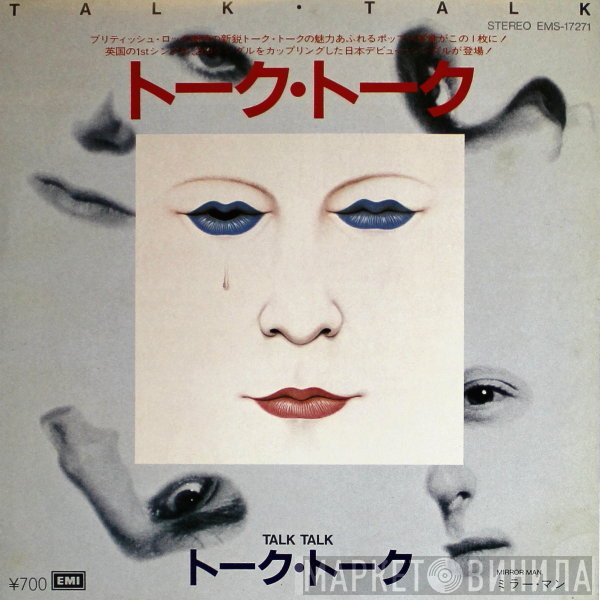 Talk Talk = Talk Talk  - トーク・トーク = Talk Talk