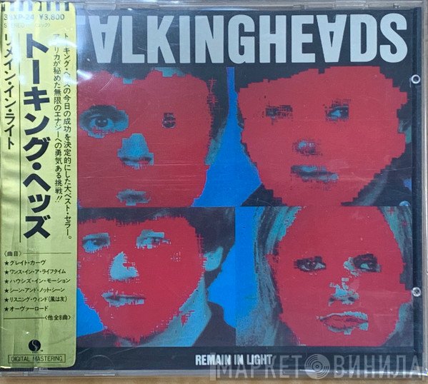 Talking Heads  - Remain In Light