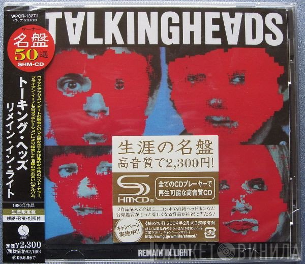 Talking Heads  - Remain In Light