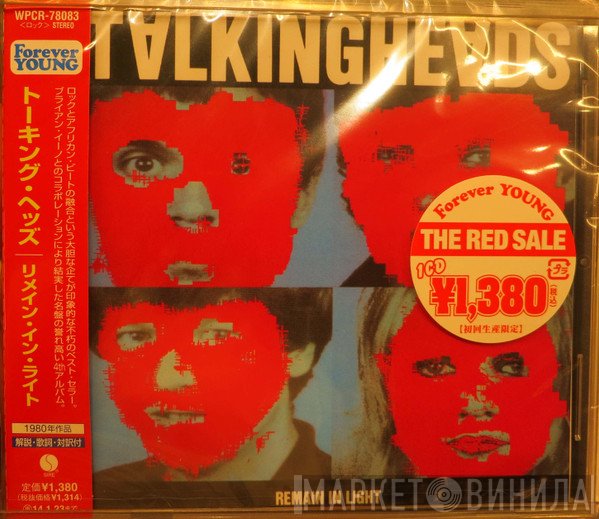 Talking Heads  - Remain In Light