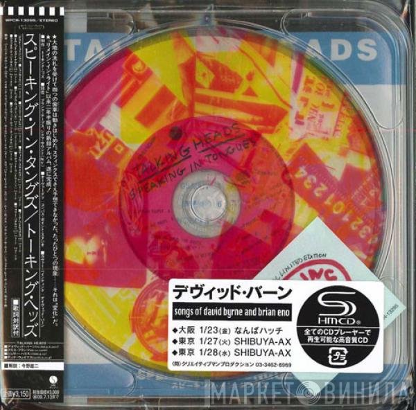 Talking Heads  - Speaking In Tongues
