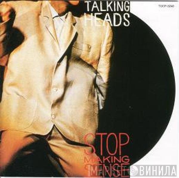 Talking Heads  - Stop Making Sense
