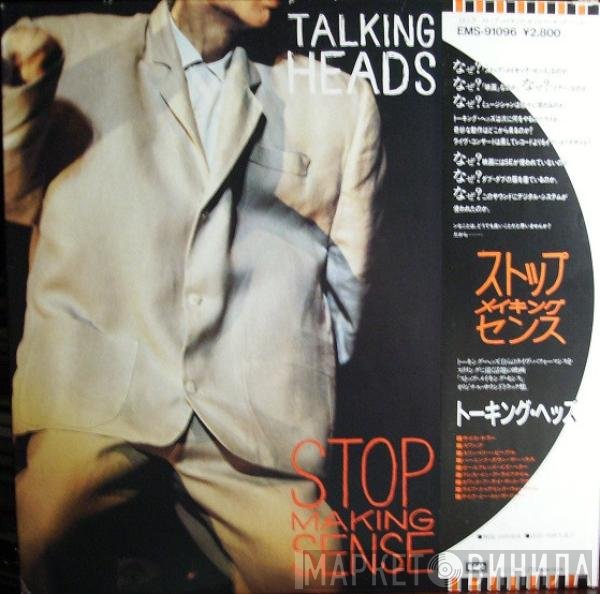 Talking Heads  - Stop Making Sense