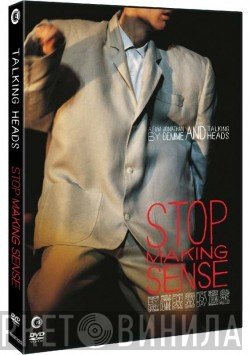 Talking Heads  - Stop Making Sense