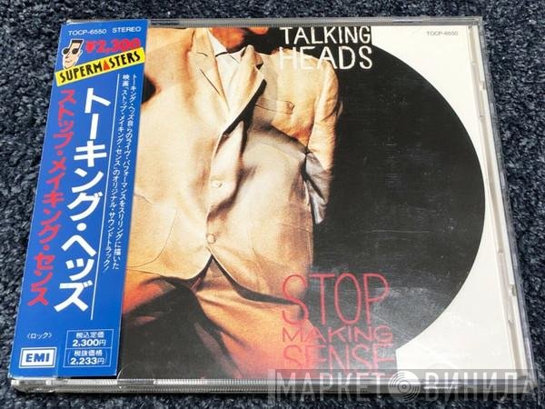 Talking Heads  - Stop Making Sense