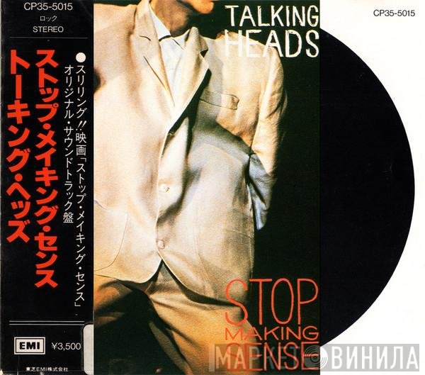 Talking Heads  - Stop Making Sense