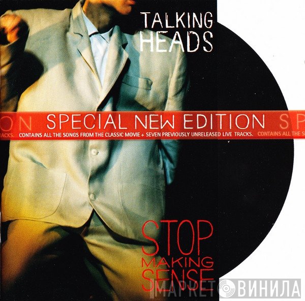 Talking Heads  - Stop Making Sense