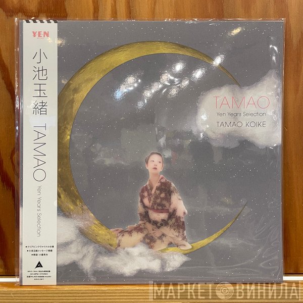 Tamao Koike - Tamao - Yen Years Selection