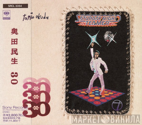 Tamio Okuda  - 30