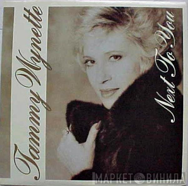 Tammy Wynette  - Next To You