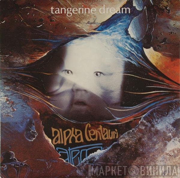 Tangerine Dream  - Alpha Centauri / Atem