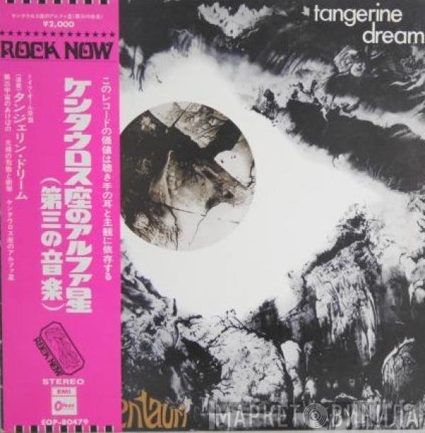 Tangerine Dream  - Alpha Centauri