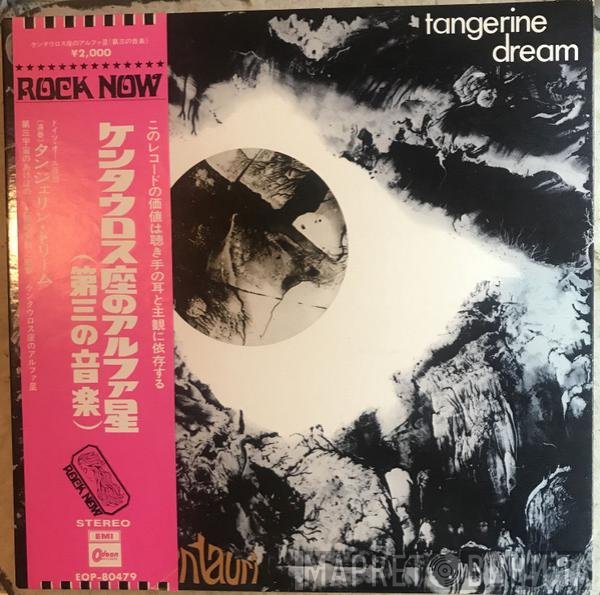 Tangerine Dream  - Alpha Centauri