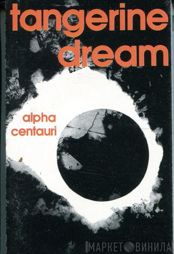 Tangerine Dream  - Alpha Centauri