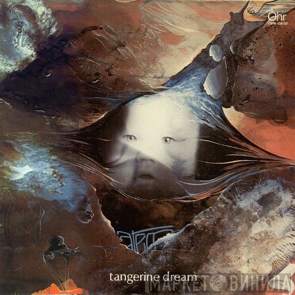 Tangerine Dream  - Atem