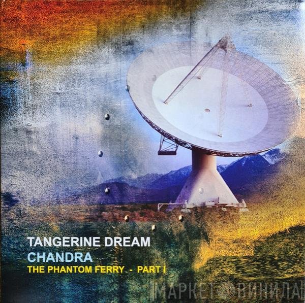 Tangerine Dream - Chandra (The Phantom Ferry - Part I)