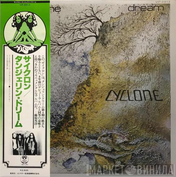 Tangerine Dream  - Cyclone