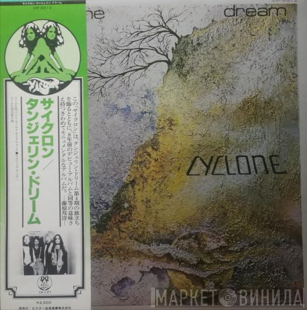Tangerine Dream  - Cyclone