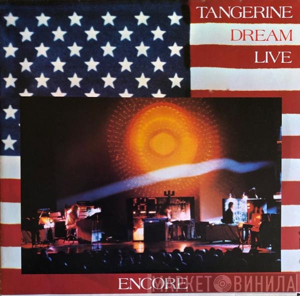 Tangerine Dream  - Encore