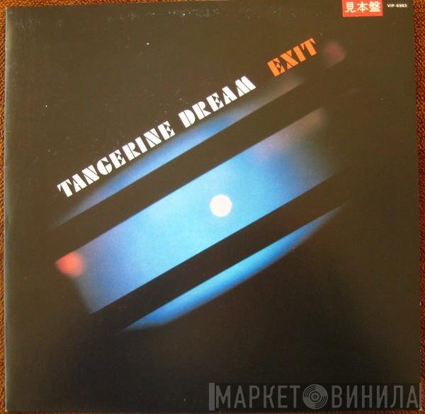 Tangerine Dream  - Exit