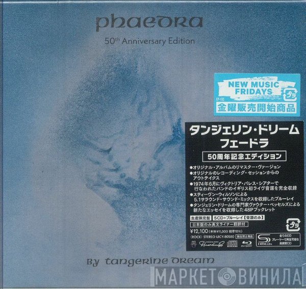 Tangerine Dream - Phaedra (50th Anniversary Edition)