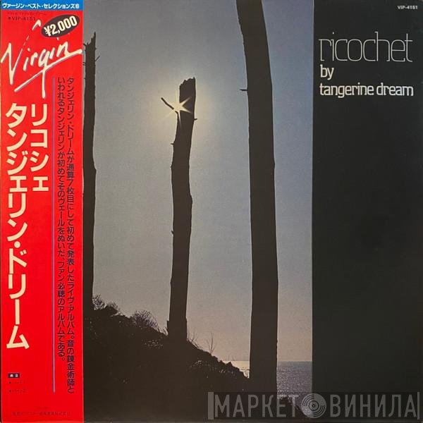 Tangerine Dream  - Ricochet