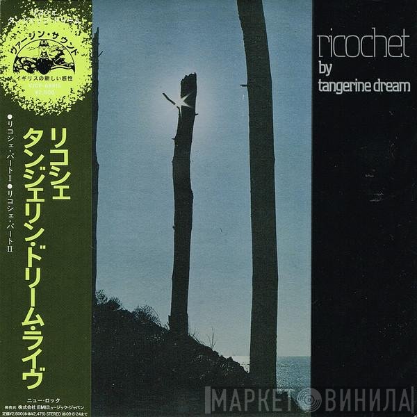 Tangerine Dream  - Ricochet