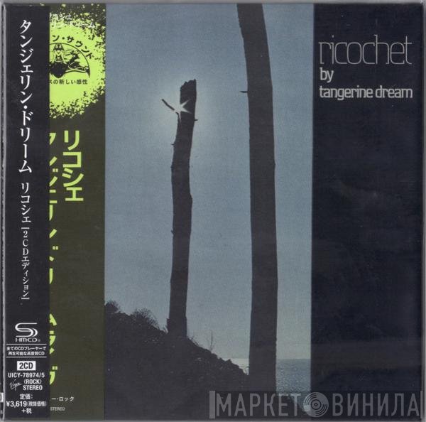 Tangerine Dream  - Ricochet