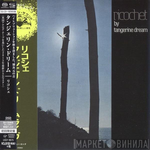 Tangerine Dream  - Ricochet