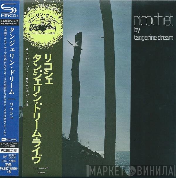 Tangerine Dream  - Ricochet