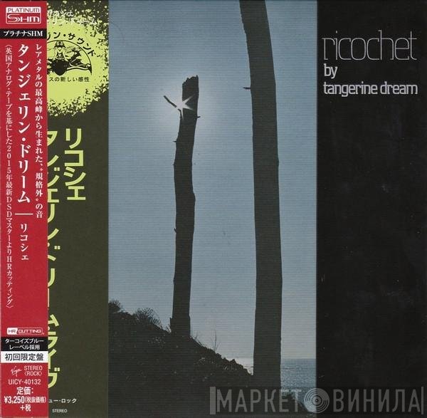 Tangerine Dream  - Ricochet