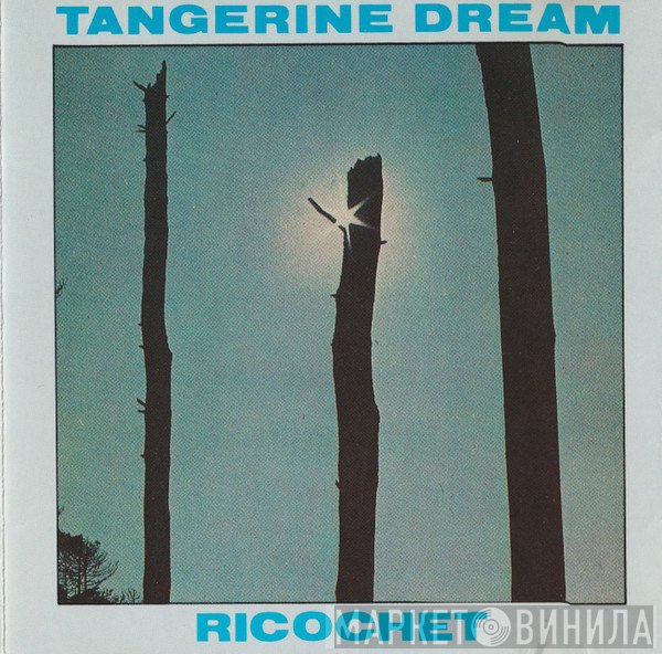 Tangerine Dream  - Ricochet