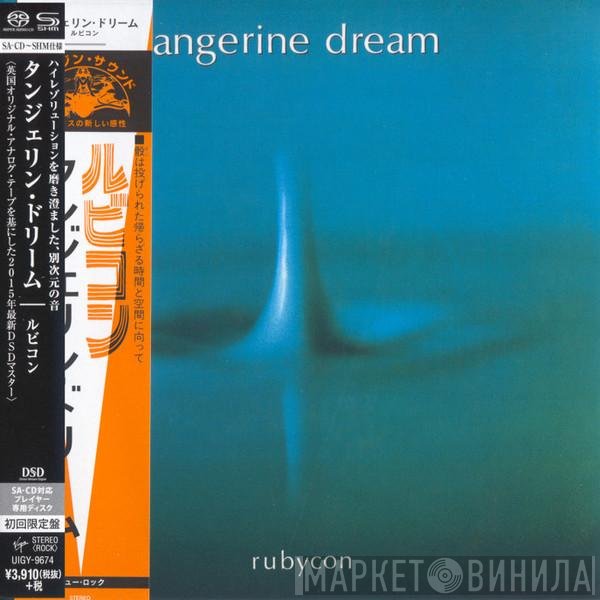 Tangerine Dream  - Rubycon