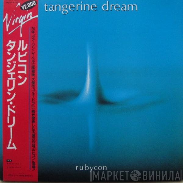 Tangerine Dream  - Rubycon