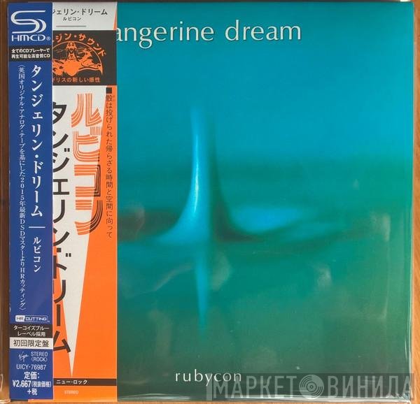 Tangerine Dream  - Rubycon