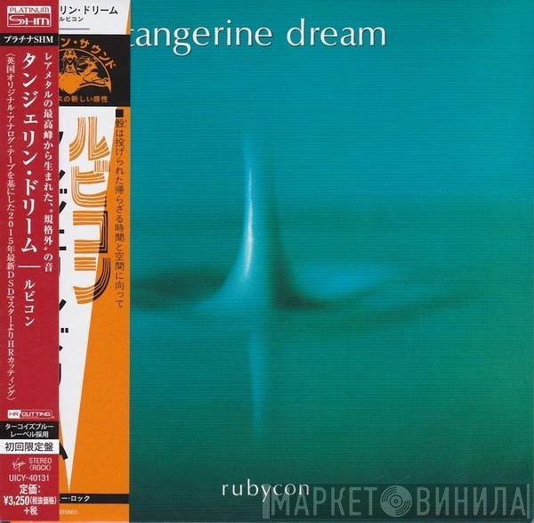 Tangerine Dream  - Rubycon