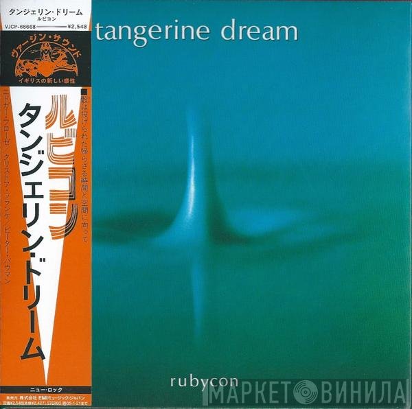 Tangerine Dream  - Rubycon