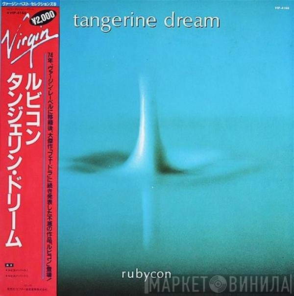 Tangerine Dream  - Rubycon