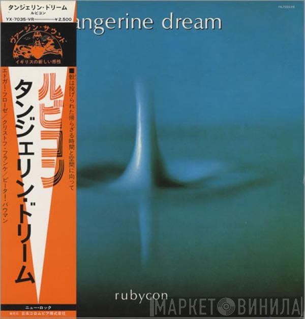 Tangerine Dream  - Rubycon