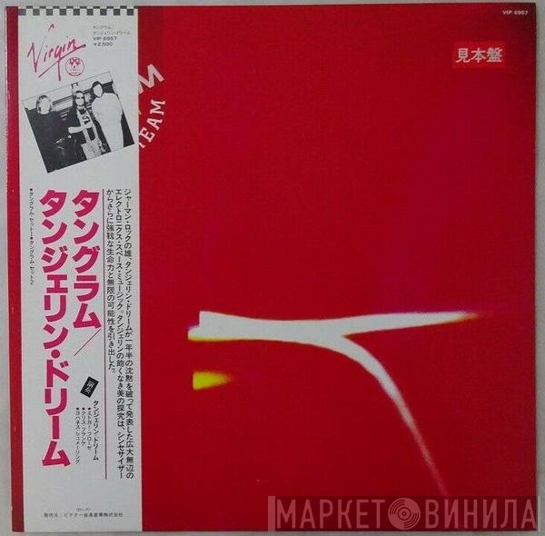 Tangerine Dream  - Tangram
