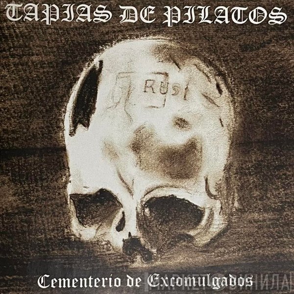 Tapias de Pilatos - Cementerio De Excomulgados