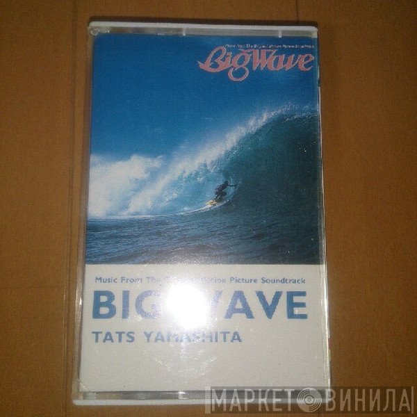 Tatsuro Yamashita = Tatsuro Yamashita  - Big Wave = ビッグウェイブ