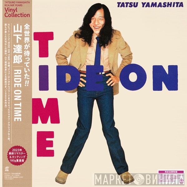 Tatsuro Yamashita = Tatsuro Yamashita  - Ride On Time = ライドオン・タイム
