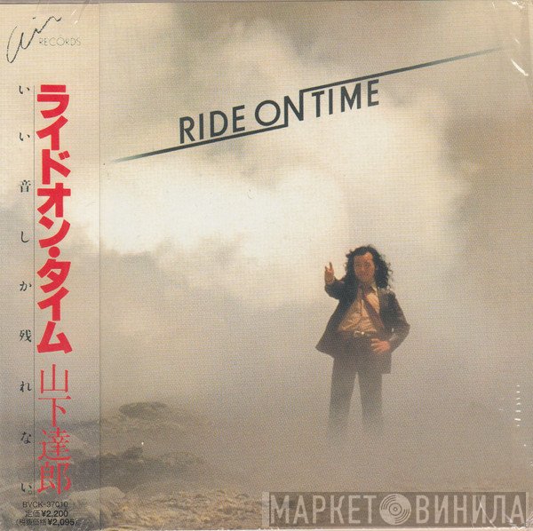 Tatsuro Yamashita = Tatsuro Yamashita  - Ride On Time = ライドオン・タイム