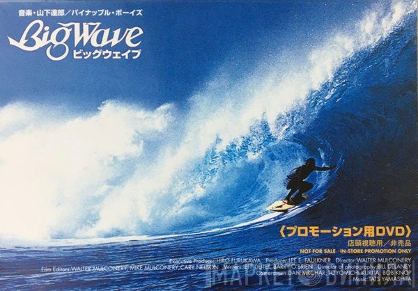 Tatsuro Yamashita / Pineapple Boys  - Big Wave = ビッグウェイブ
