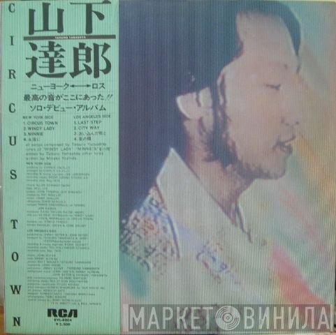 Tatsuro Yamashita  - Circus Town