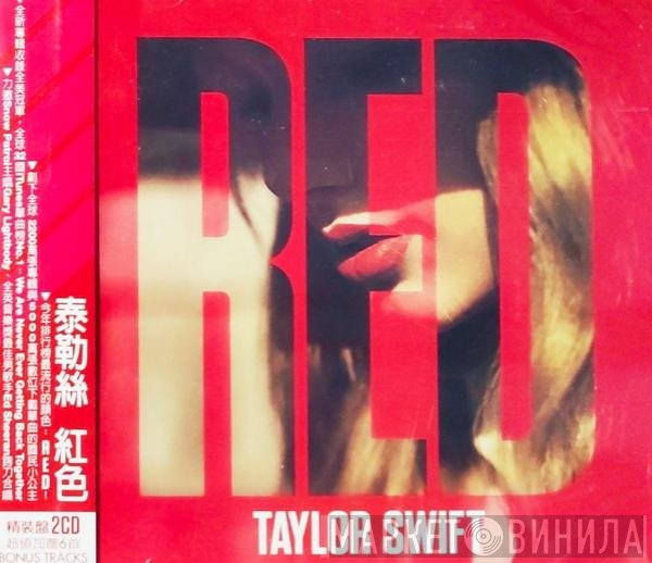 Taylor Swift = Taylor Swift  - Red = 紅色