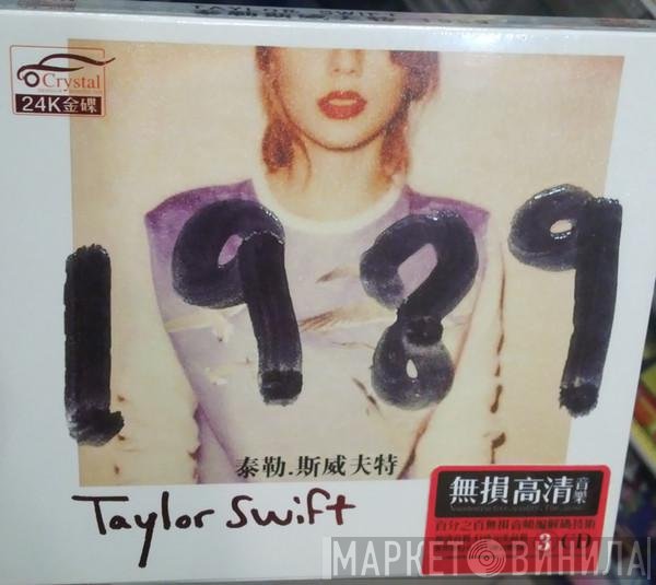 Taylor Swift  - 1989