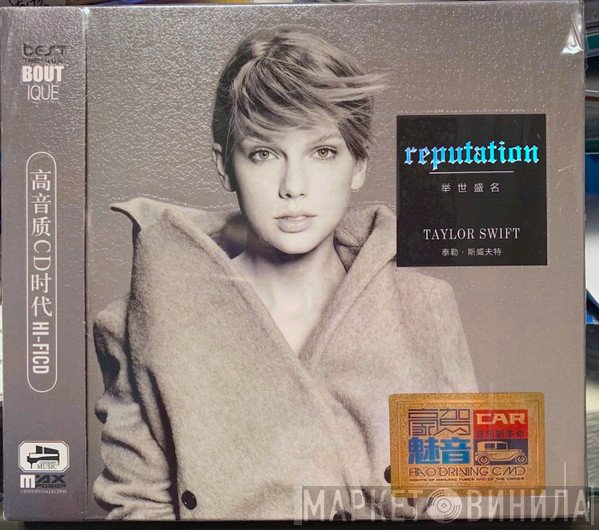 Taylor Swift  - Reputation: Car High Resolution
